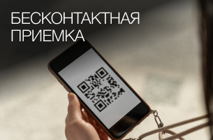 Акция