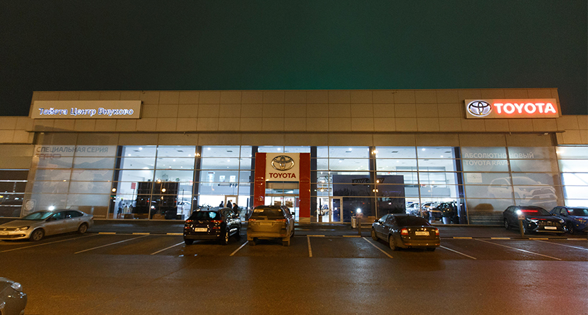 TOYOTA Центр Внуково