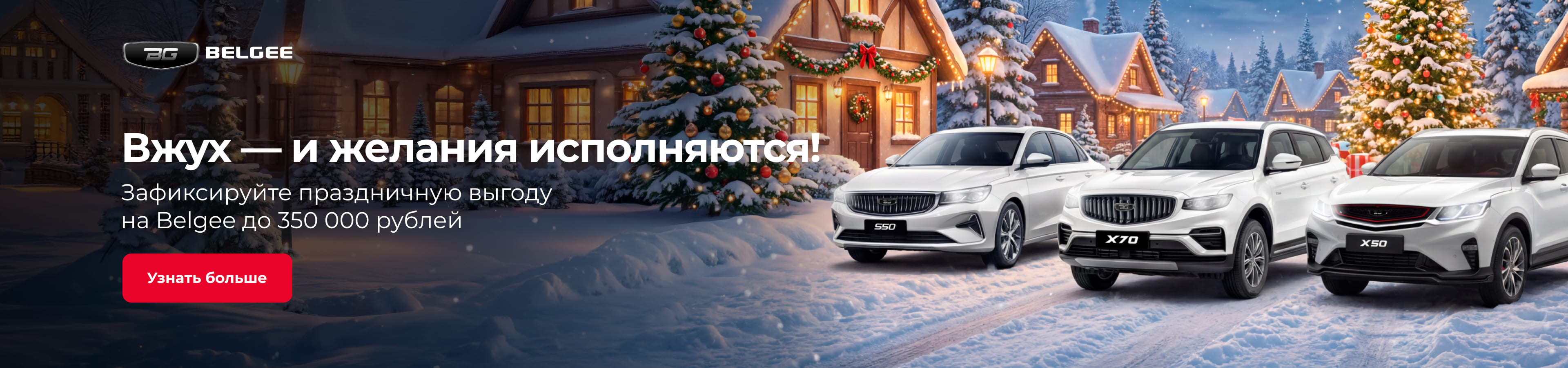 Вжух — и желания исполняются!