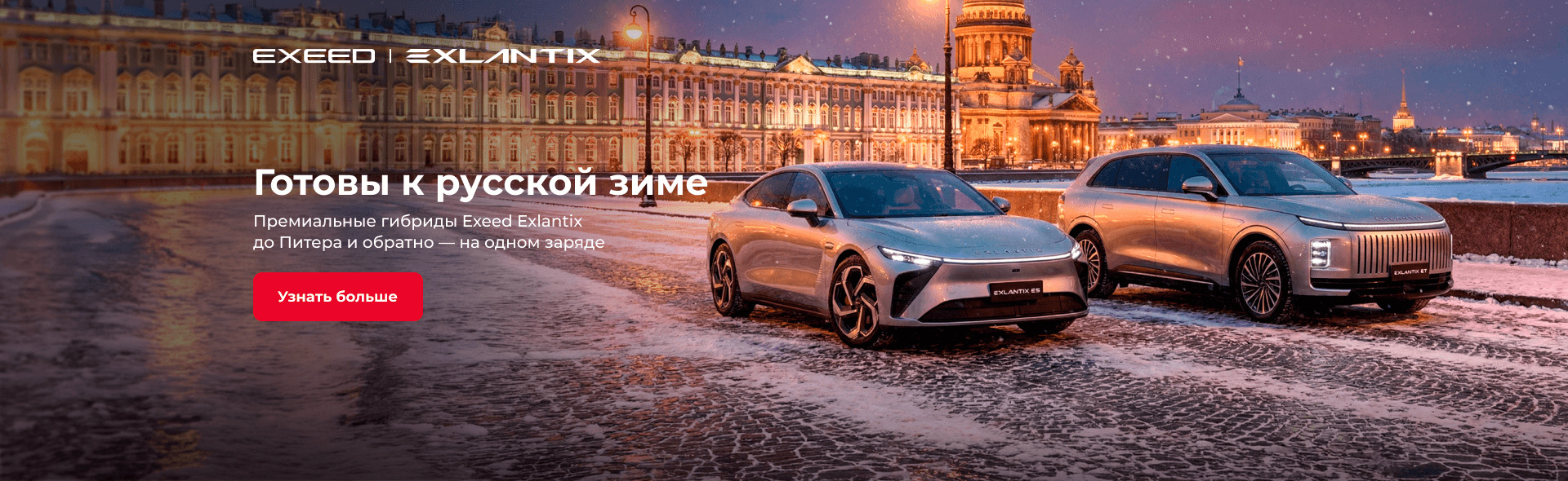 Готовы к русской зиме