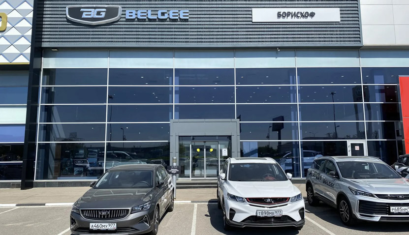BELGEE БорисХоф Внуково