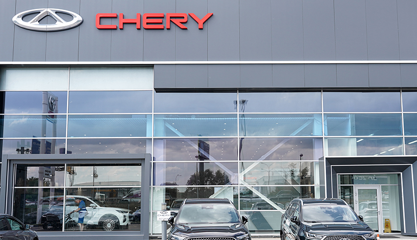 CHERY Центр БорисХоф Внуково