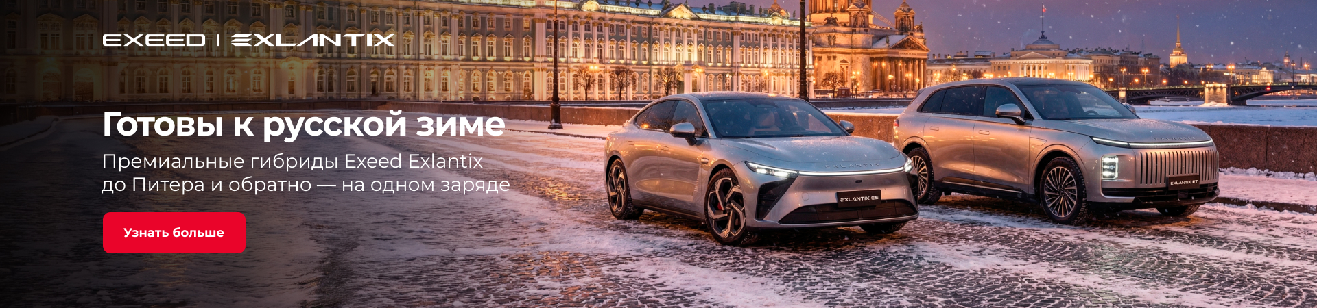 Готовы к русской зиме