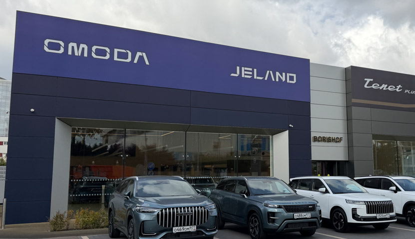 Omoda Борисхоф Сити