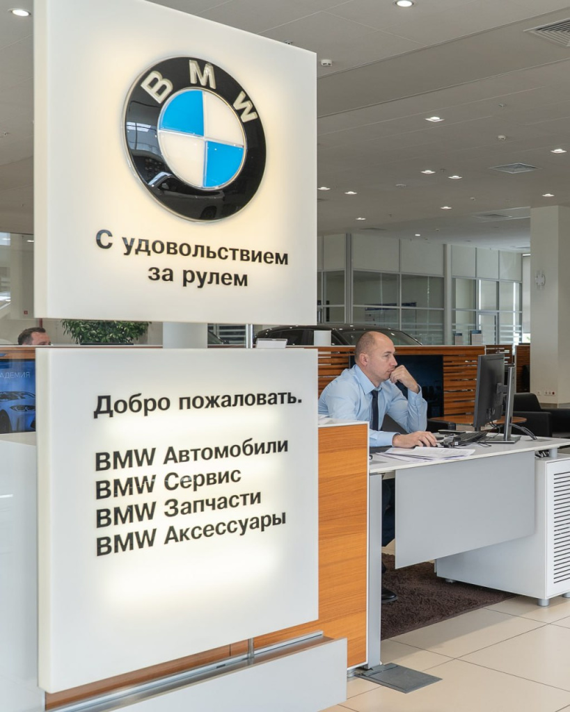 BMW БорисХоф Восток