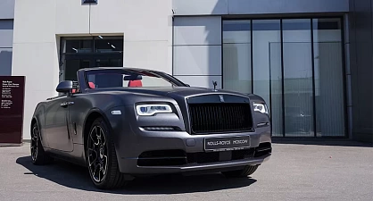 ROLLS-ROYCE БорисХоф Центр