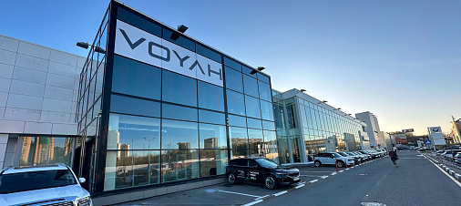 VOYAH БорисХоф Юг