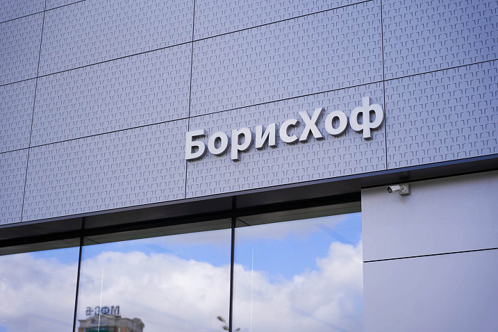 TANK БорисХоф Юг