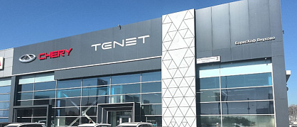 Tenet БорисХоф Юго-Запад