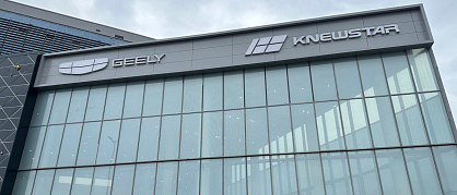 GEELY БорисХоф Сити