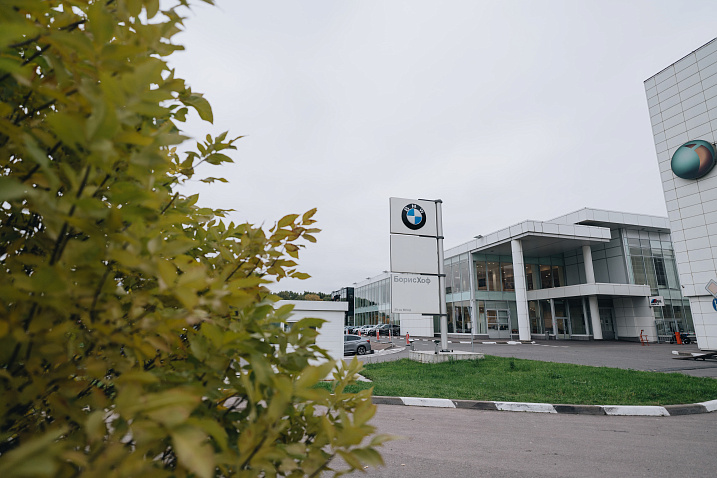 BMW БорисХоф Юг