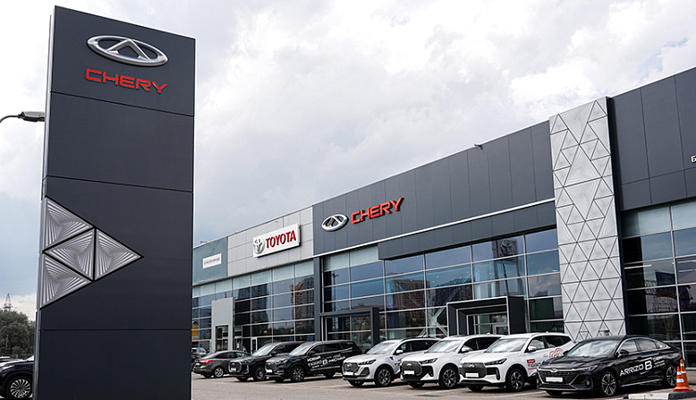 CHERY Центр БорисХоф Внуково