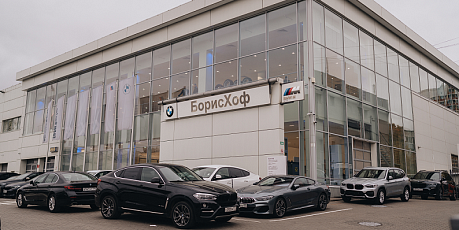 БорисХоф Восток Москва