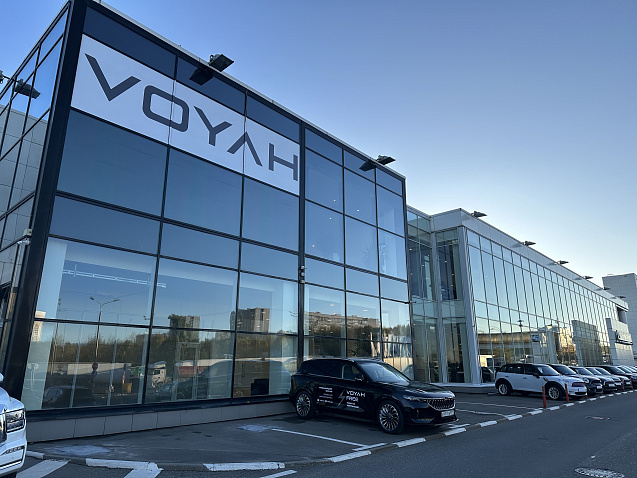 VOYAH БорисХоф Юг