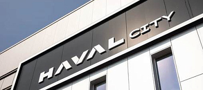 HAVAL CITY БорисХоф центр