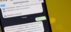 БорисХоф запускает цифрового помощника – полезный сервис для автовладельцев в Telegram.